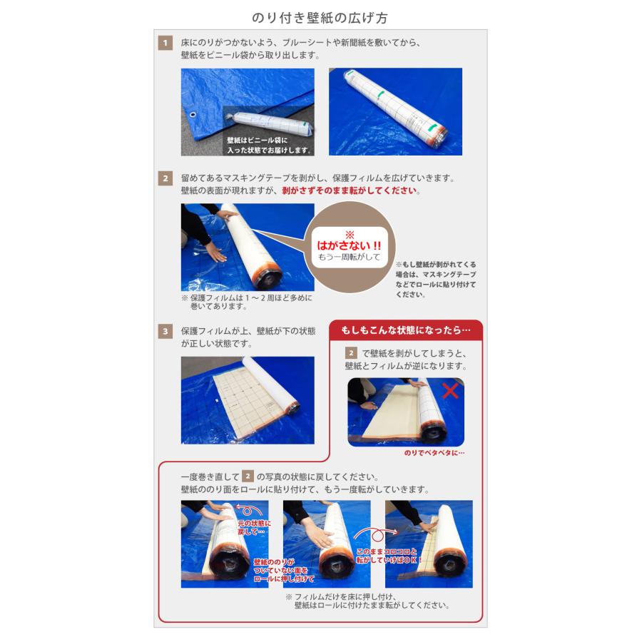 【最大★10%オフクーポン】 壁紙 のり付き 30m 選べる ミミなし スリット壁紙 張り替え 自分で おしゃれ クロス サンゲツ リリカラ 特別セール_13