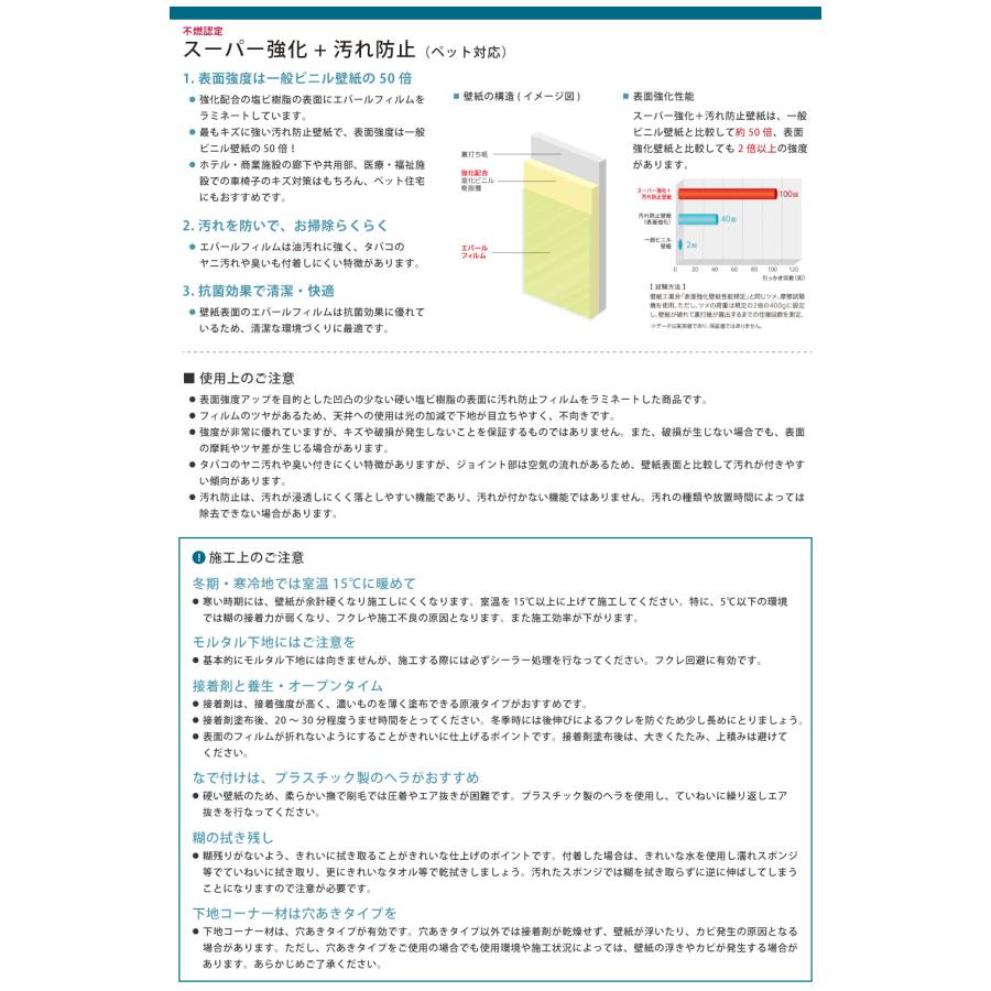 壁紙 のり付き 30m 張り替え 自分で おしゃれ クロス サンゲツ リリカラ 特別セール｜kabegamilife｜09