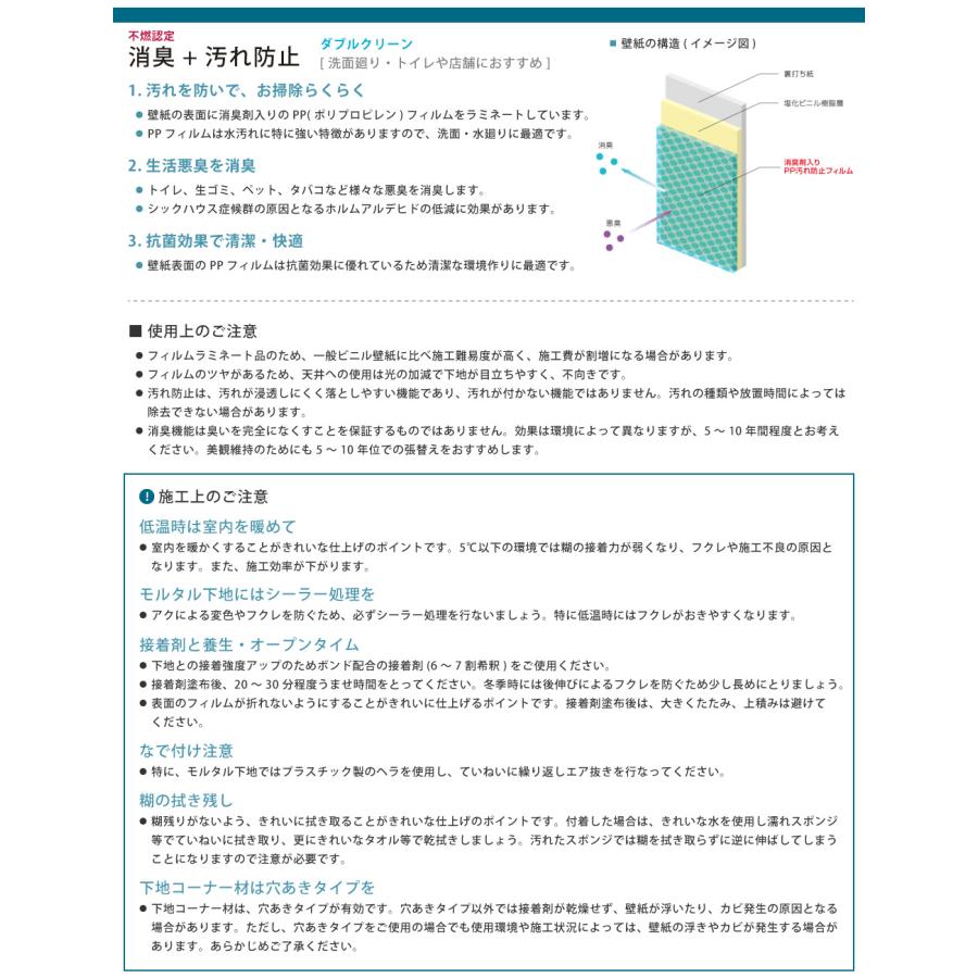 【最大★10%オフクーポン】 壁紙 のり付き 30m 選べる ミミなし スリット壁紙 張り替え 自分で おしゃれ クロス サンゲツ リリカラ 特別セール_7