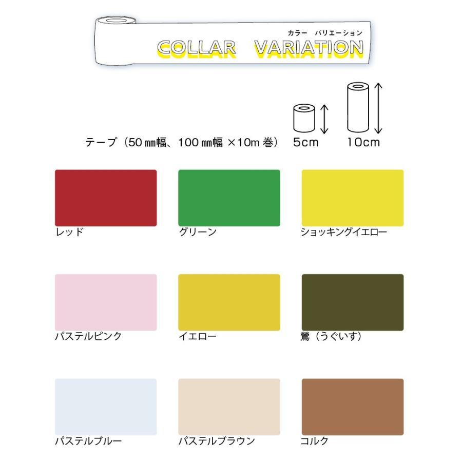 カモ井 マスキングテープ Mt Casa Tape 100mm 10m 色 Basic 無地 カラー Diy Kmmtca10 壁紙生活by内装応援団 通販 Yahoo ショッピング