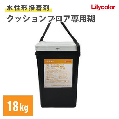 リリカラ 【最大☆10%オフクーポン】 クッションフロア用接着剤 