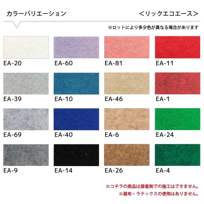 最大☆10%オフクーポン】 パンチカーペット 25m 1本売り 91cm巾 リック