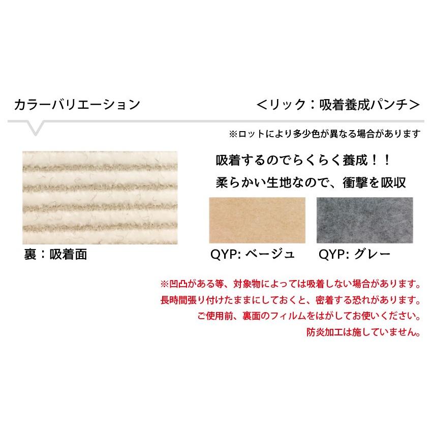 【最大★10%オフクーポン】 パンチカーペット 30m 1本売り 182cm巾 リックパンチ リック吸着養生パンチ 1巻30ｍ 全2色_1
