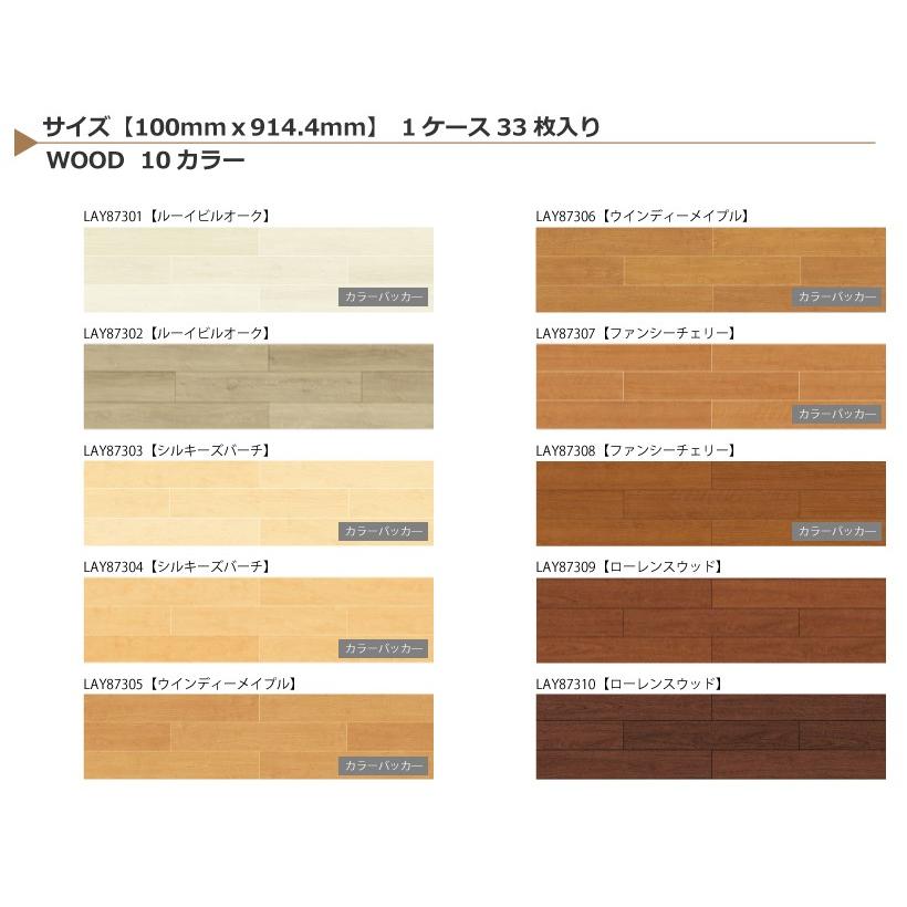 リリカラ 【最大☆10%オフクーポン】 レイフロア WOOD 薄型置敷き 
