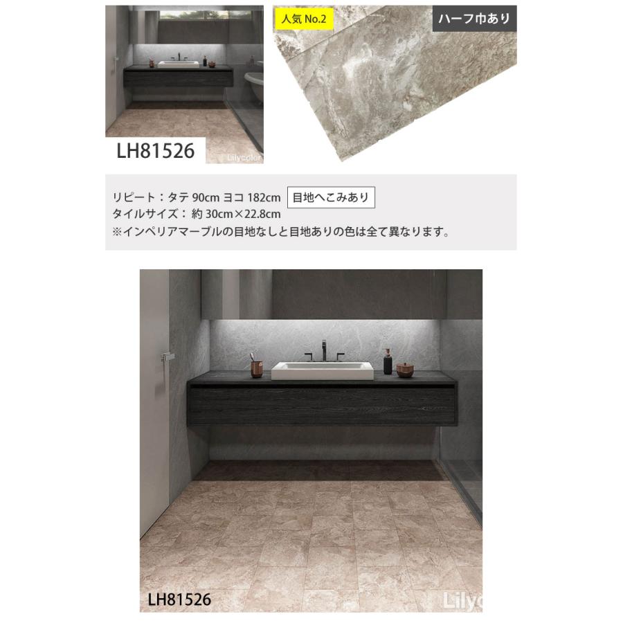 最大☆10%オフクーポン】 クッションフロア 人気の大理石調