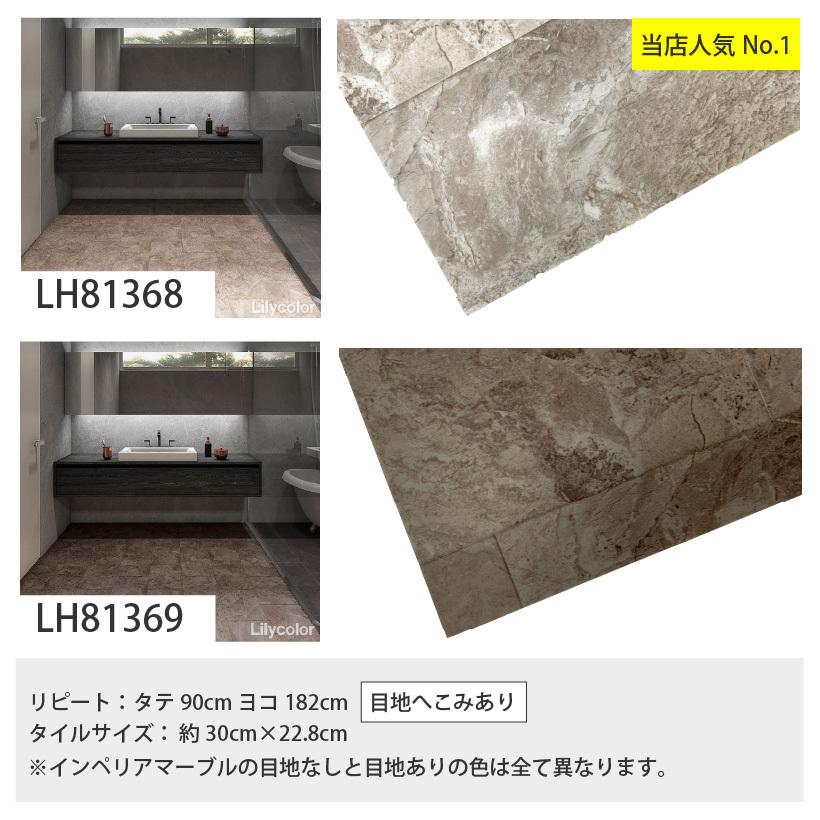 クッションフロア 人気の大理石調 住宅用 リリカラ LH81364 LH81365 LH81366 LH81367 LH81368 LH81369 LH81378 LH81379 LH81380 LH81381 :llh-80767:壁紙生活by内装応援団 - 通販 - Yahoo!ショッピング クッションフロア 人気の大理石調 住宅用 リリカラ LH81364 LH81365 LH81366 LH81367 LH81368 LH81369 LH81378 LH81379 LH81380 LH81381 :llh-80767:壁紙生活by内装応援団 - 通販 - Yahoo!ショッピング