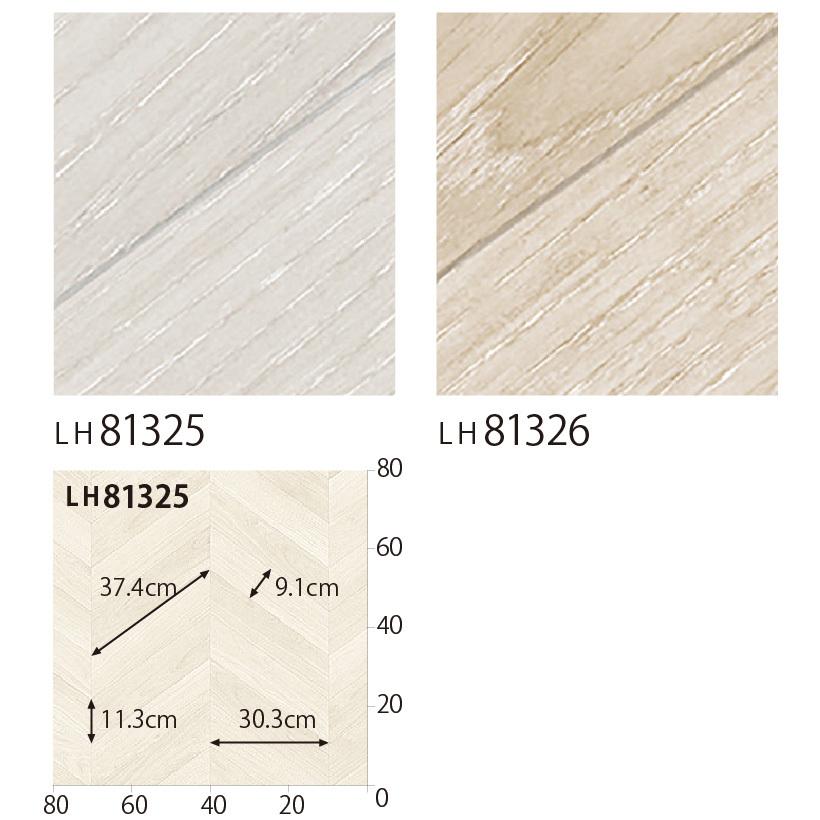 クッションフロア 木目 住宅用 リリカラ フレンチヘリンボーン Lh Lh Llh 壁紙生活by内装応援団 通販 Yahoo ショッピング