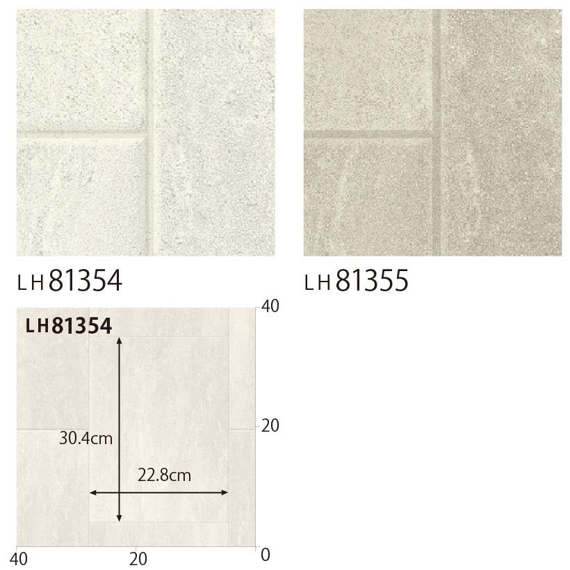 リリカラ 【最大☆10%オフクーポン】 クッションフロア 石目 住宅用