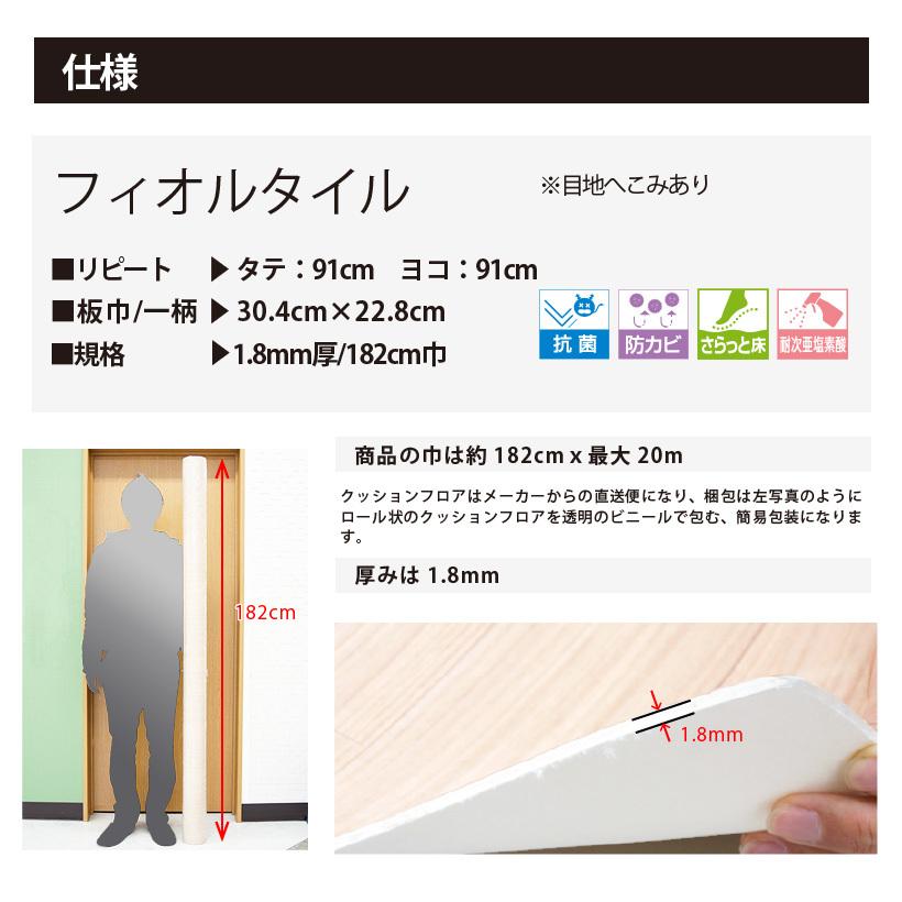 リリカラ 【最大☆10%オフクーポン】 クッションフロア 石目 住宅用