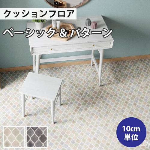 クッションフロア パターン 住宅用 リリカラ モロッカンタイル Lh Lh Llh 壁紙生活by内装応援団 通販 Yahoo ショッピング