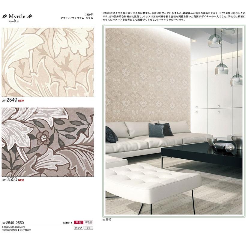 壁紙 クロス 国産 のりなし リリカラ ウィル Lw 2549 Lw 2550 Llw 2549 01 壁紙生活by内装応援団 通販 Yahoo ショッピング