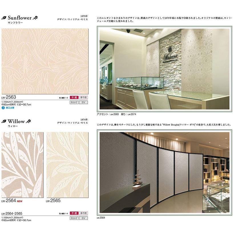 壁紙 クロス 国産 のりなし リリカラ ウィル Lw 2563 Lw 2564 Lw 2565 Llw 757 01 壁紙生活by内装応援団 通販 Yahoo ショッピング