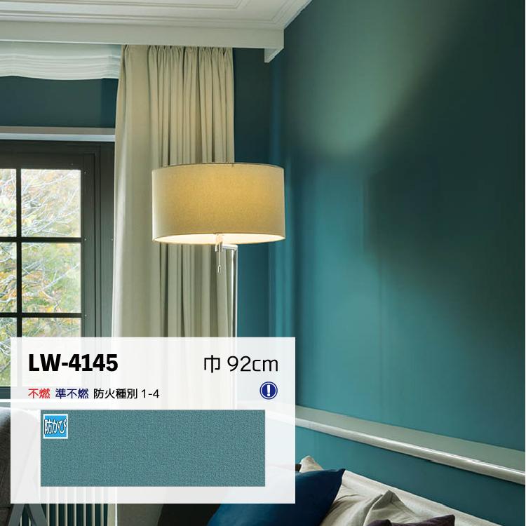 のりなし ブルーグリーン 壁紙セレクト リリカラ Will 不燃 Liliycolor ウィル 青緑 クロス 国産 Llw Cbg 01 壁紙生活by内装応援団 通販 Yahoo ショッピング