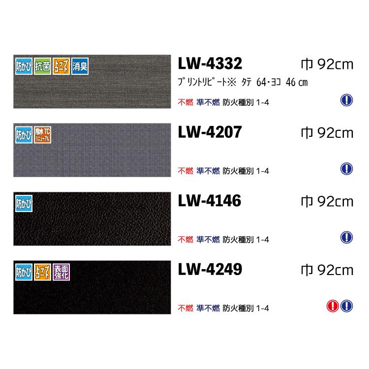 リリカラ 【最大☆10%オフクーポン】 のりなし ブラック 壁紙