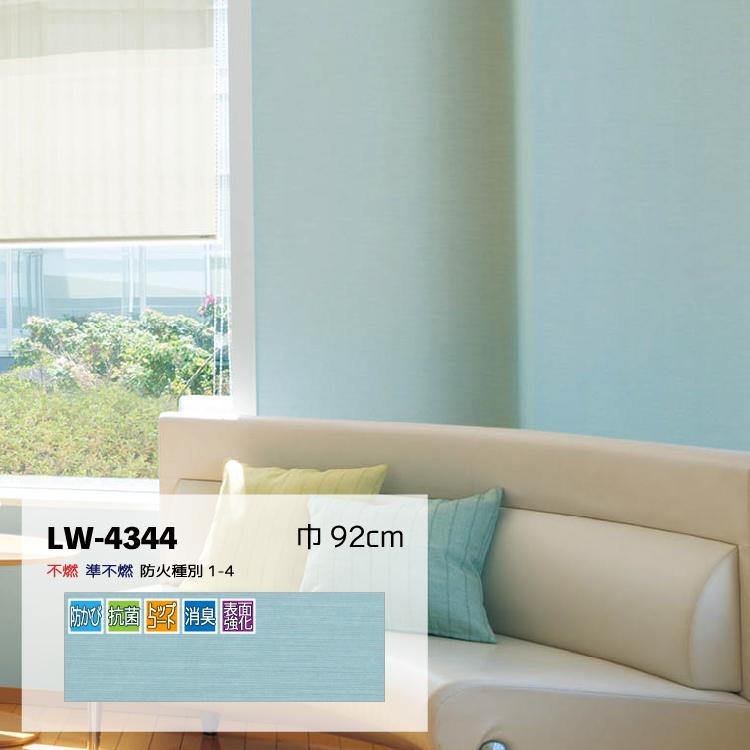 リリカラ 壁紙 のり付き 張り替え 壁紙の上から貼れる壁紙 ブルー