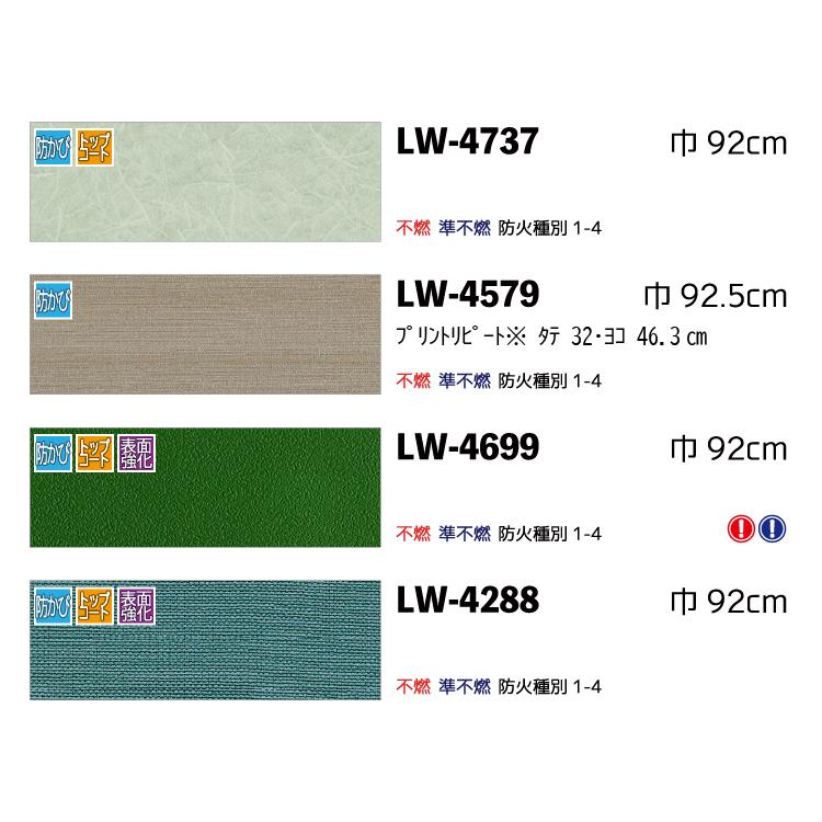 リリカラ 【最大☆10%オフクーポン】 のりなし グリーン 壁紙