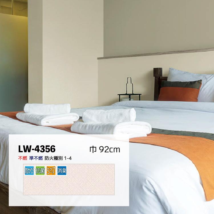 リリカラ 【最大☆10%オフクーポン】 のりなし ペールベージュ 壁紙