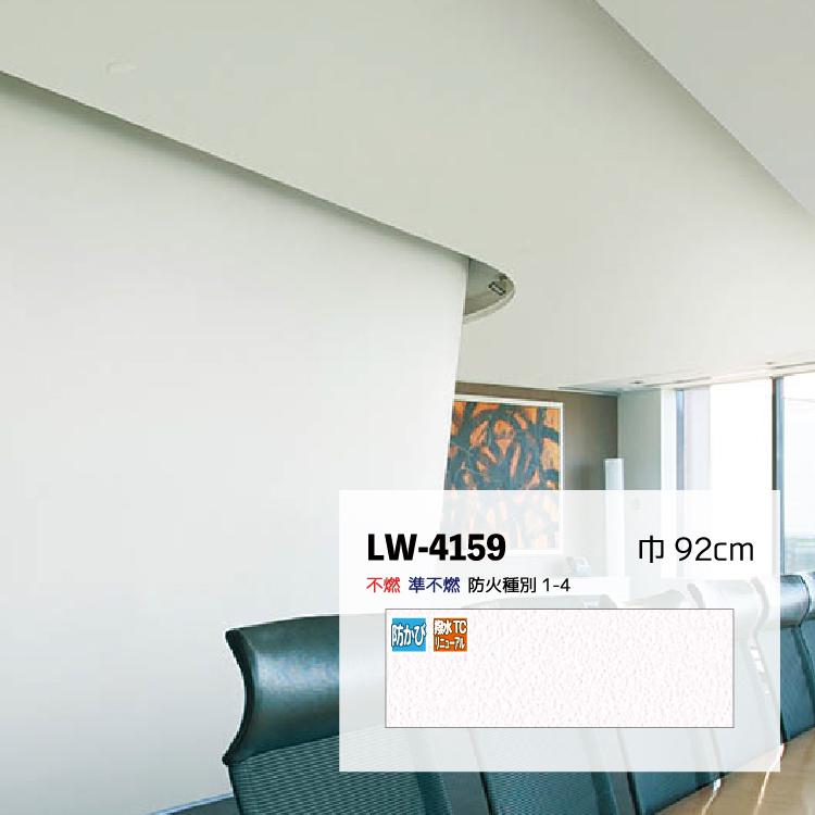 【新品未使用】壁紙　リリカラ9445    サイズ50M巻き　白　石目調 サンプル】お買い得 国産壁紙 クロス / リリカラ / 石目調 LB-9545