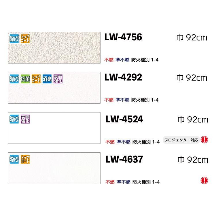 リリカラ 【最大☆10%オフクーポン】 のりなし 石目調 ホワイト 壁紙