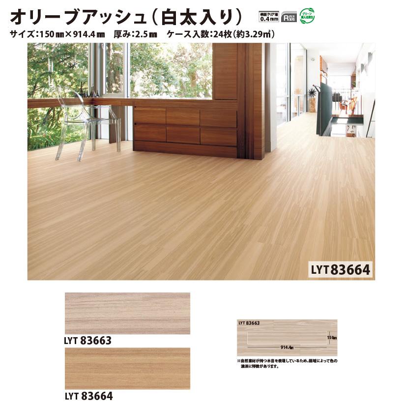 リリカラ 【最大☆10%オフクーポン】 フロアタイル フローリング 材 床 