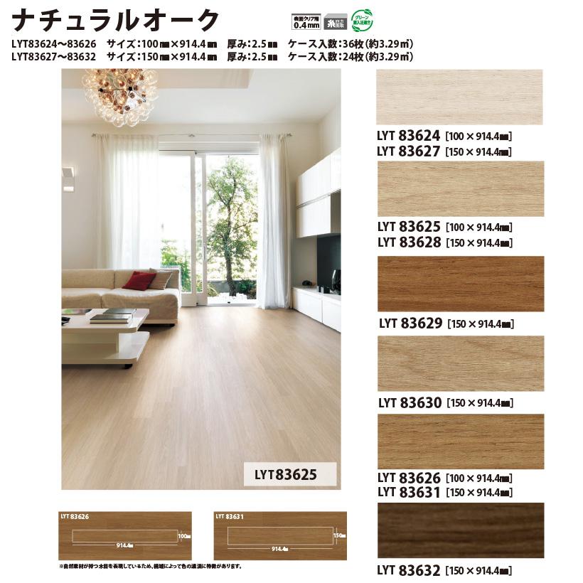 リリカラ 【最大☆10%オフクーポン】 フロアタイル フローリング 材 床
