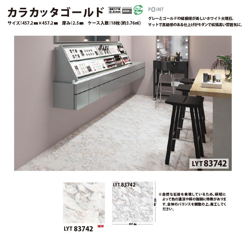 フロアタイル リリカラ フローリング 材 床材 エルワイタイル ストーン 18枚入り