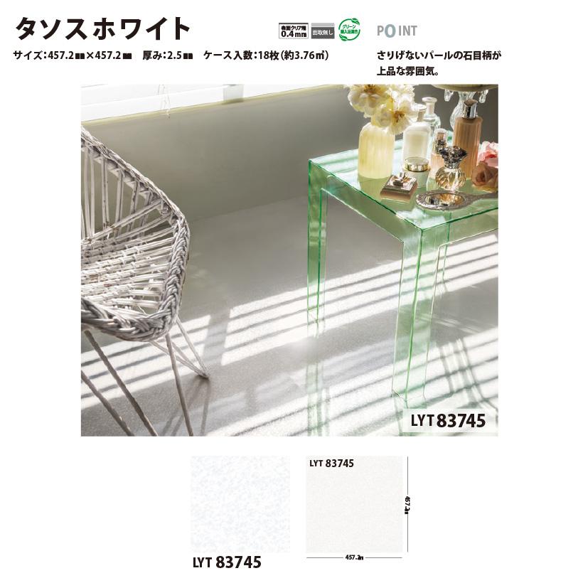 フロアタイル リリカラ フローリング 材 床材 エルワイタイル ストーン 18枚入り