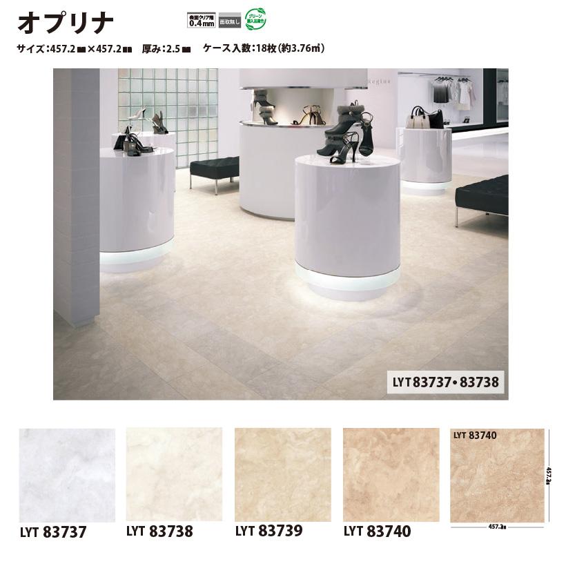 リリカラ 【最大☆10%オフクーポン】 フロアタイル フローリング 材 床 