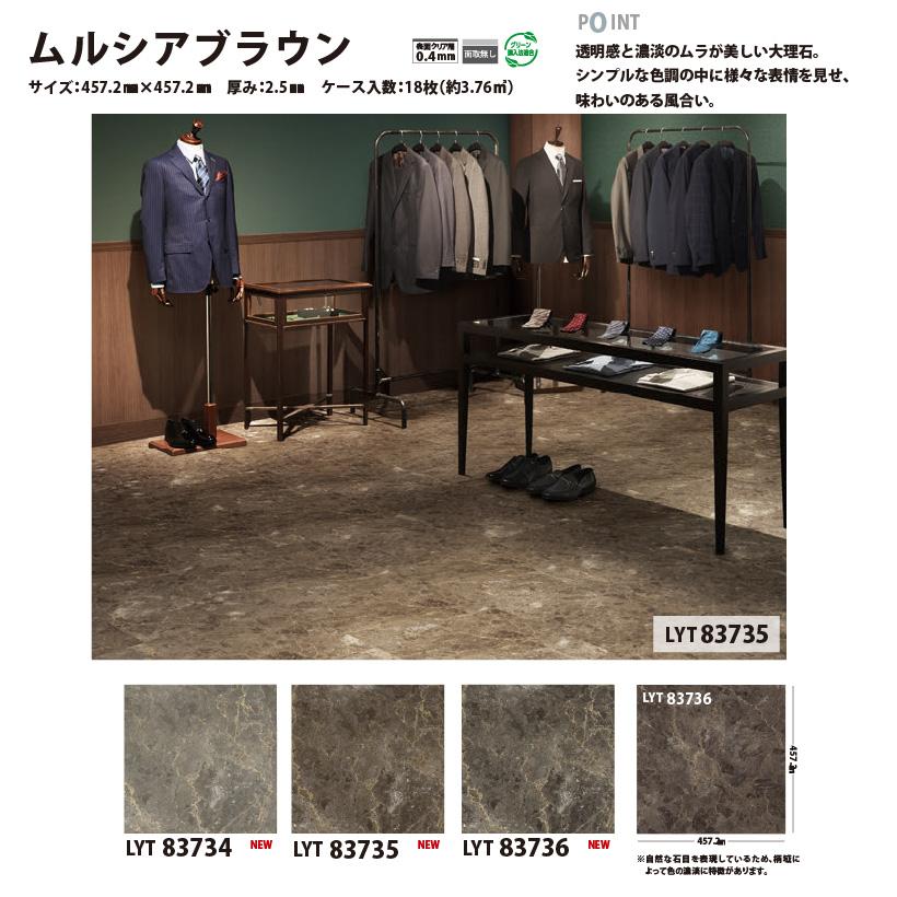 リリカラ 【最大☆10%オフクーポン】 フロアタイル フローリング 材 床