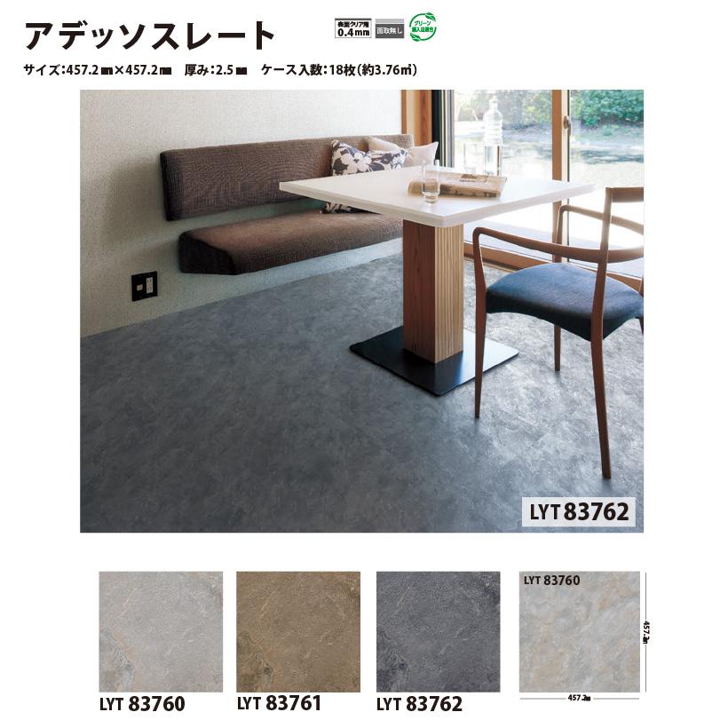 リリカラ 【最大☆10%オフクーポン】 フロアタイル フローリング 材 床