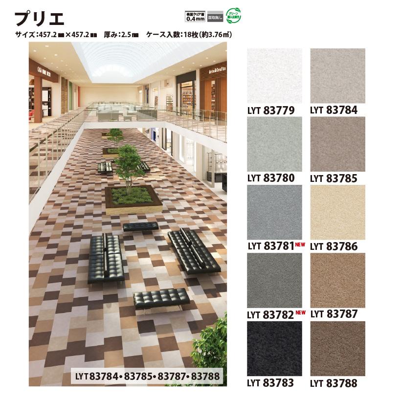 リリカラ 【最大☆10%オフクーポン】 フロアタイル フローリング 材 床