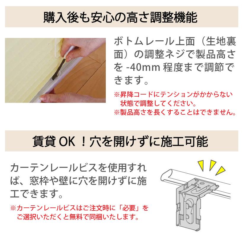 ニチベイ 【最大☆10%オフクーポン】 プリーツスクリーン コード式 幅