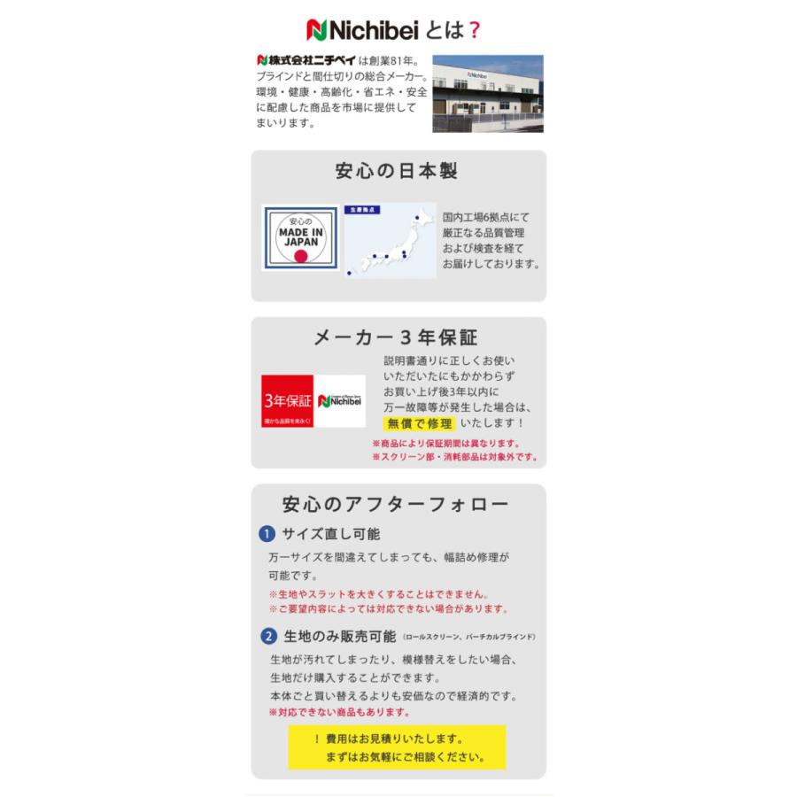 プリーツスクリーン ニチベイ（Nichibei） 【最大☆10%オフクーポン】 プリーツスクリーン