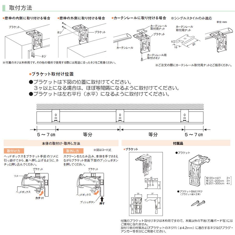 プリーツスクリーン ニチベイ オーダー もなみ いぶき シングルスタイル ループコード式 幅25 29cm 高さ30 60cm Nbm8021slc 01 壁紙生活by内装応援団 通販 Yahoo ショッピング
