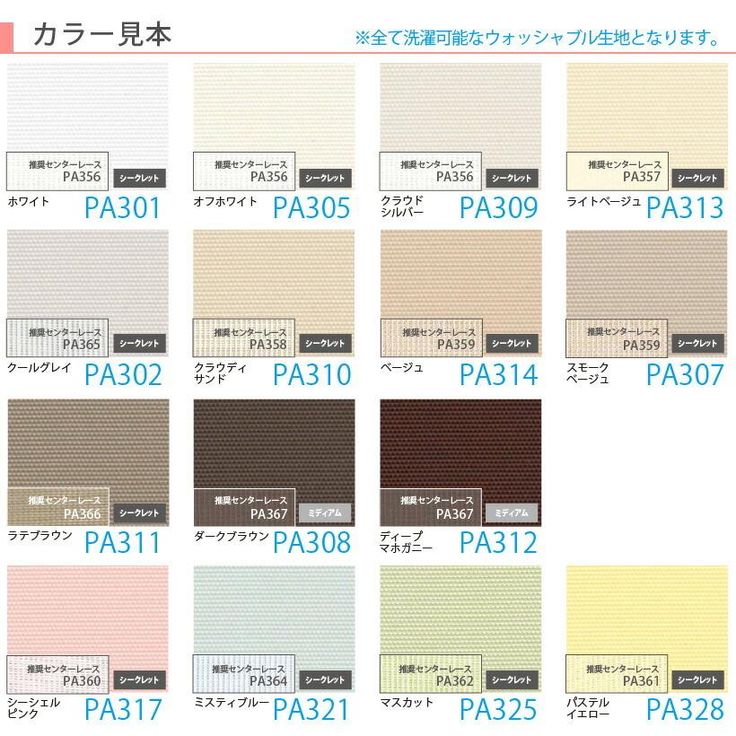 ニチベイ（Nichibei） ブラインド ブラインドカーテン 縦型 バーチカル