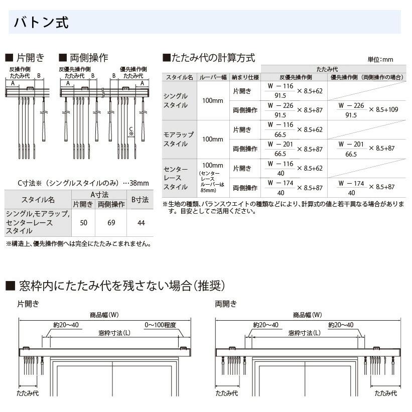 ブラインド ブラインドカーテン 縦型 バーチカルブラインド シングル ウォッシャブル 防炎幅30〜400cm×高さ30〜400cm オーダー ポポラファン ポポラ2｜kabegamilife｜14