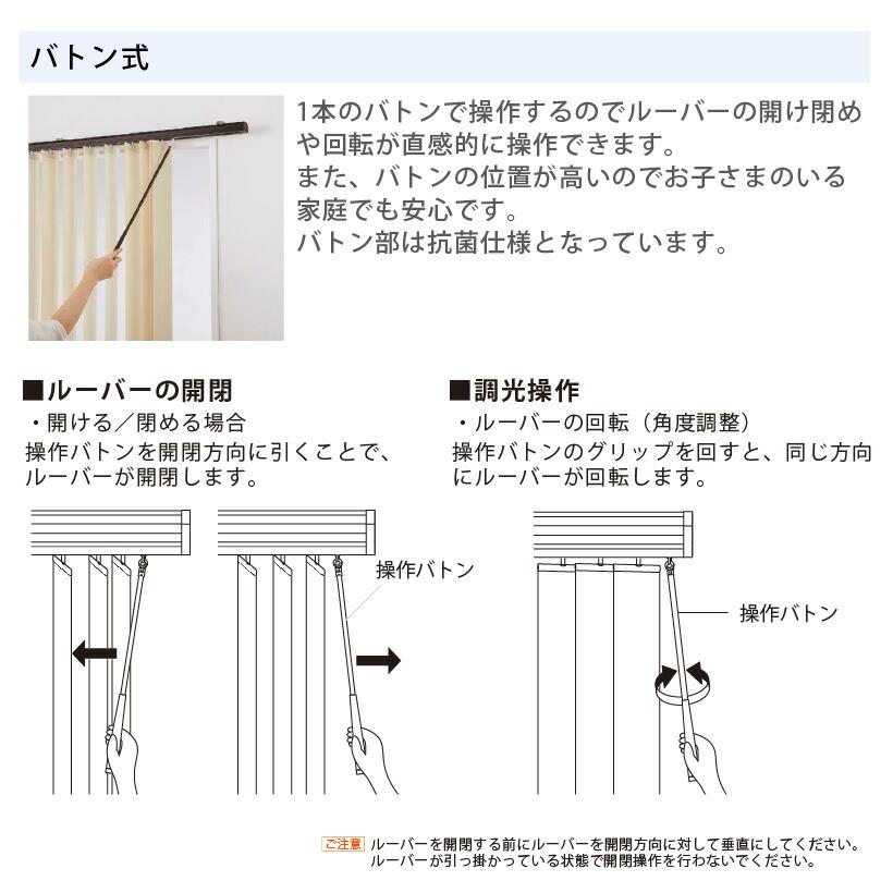 ニチベイ（Nichibei） ブラインド ブラインドカーテン 縦型 バーチカル