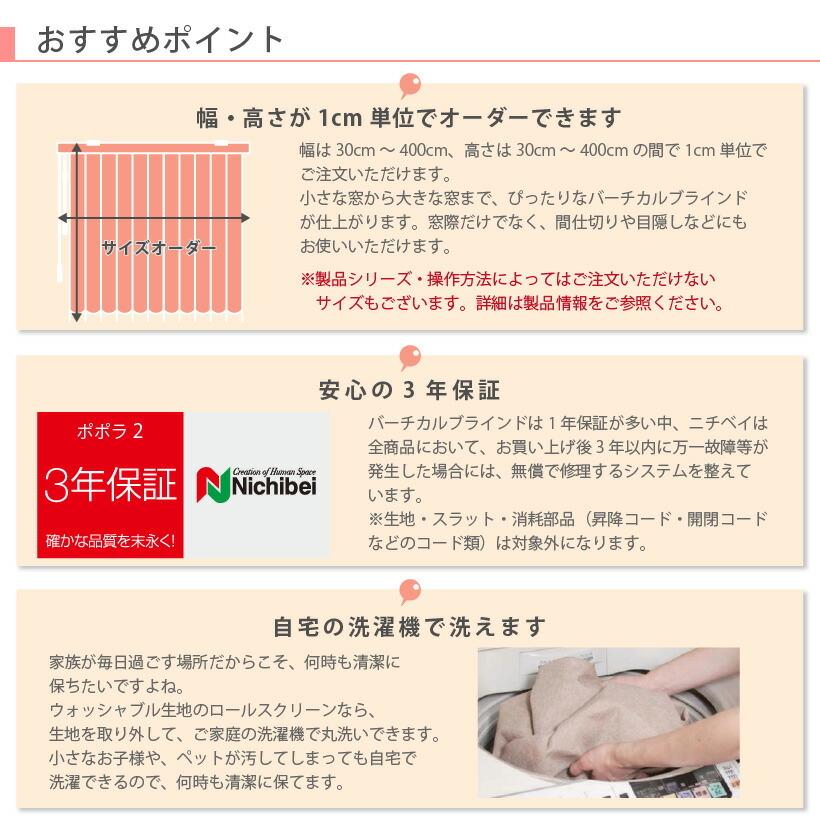 ブラインド ブラインドカーテン 縦型 バーチカルブラインド センターレーススタイル ウォッシャブル 防炎 幅30〜400cm×高さ30〜300cm オーダー ソーノ ニチベイ_16