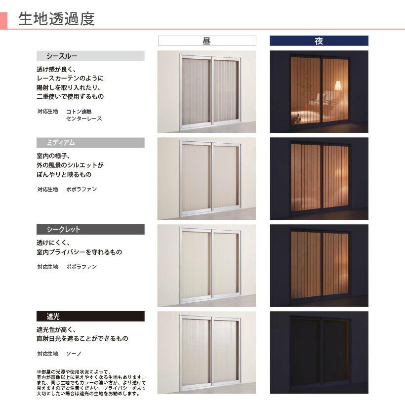 【新品】バーチカルカーテン ニチベイ ブラインド ブラインドカーテン 縦型 バーチカル