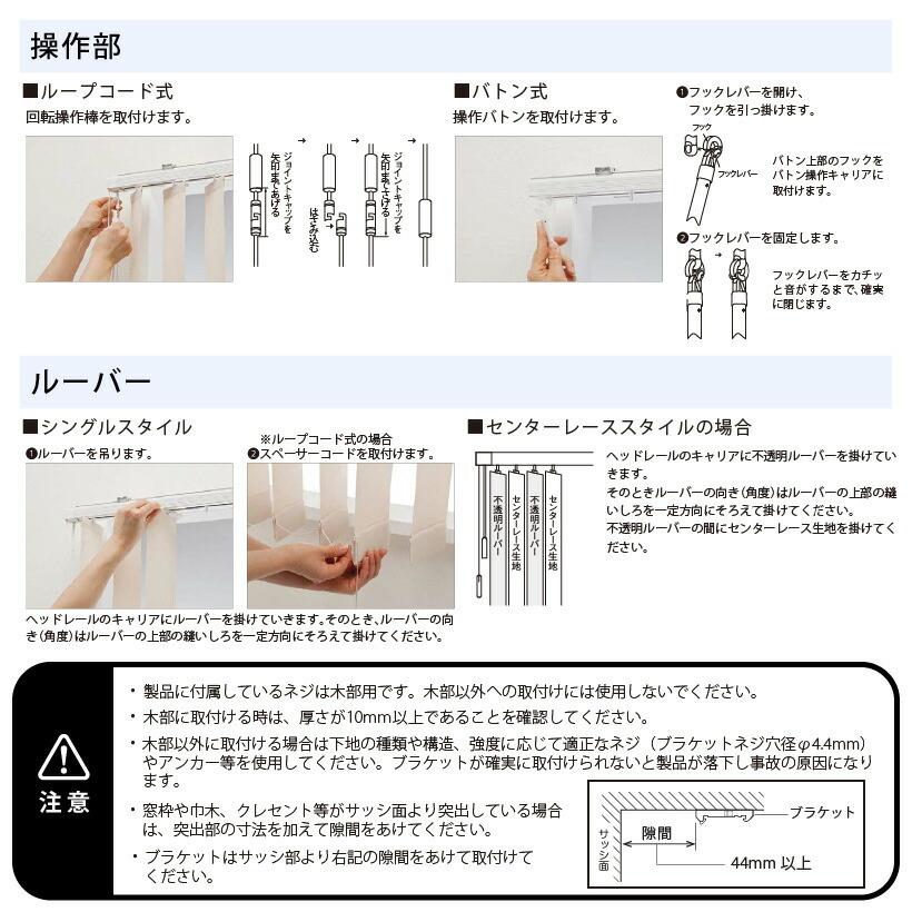 ブラインド ブラインドカーテン 縦型 バーチカルブラインド モアラップスタイル ウォッシャブル 防炎 幅30〜400cm×高さ30〜300cm オーダー ソーノ ニチベイ｜kabegamilife｜16