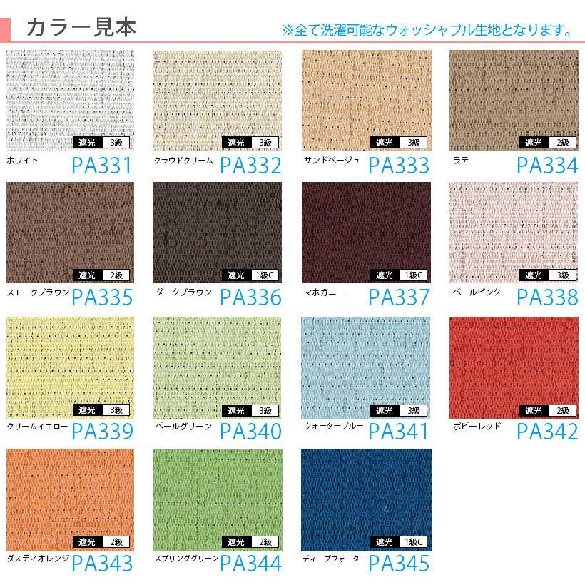 ニチベイ（Nichibei） ブラインド ブラインドカーテン 縦型 バーチカル