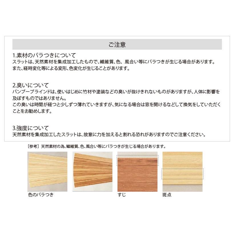 ニチベイ ブラインドカーテン 木製 バンブーブラインド 竹製 ニチベイ ブラインドカーテン 木製 バンブーブラインド 竹製