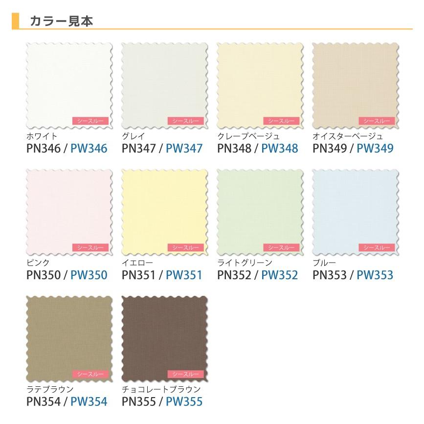 ニチベイ（Nichibei） 【最大☆10%オフクーポン】 ロールスクリーン