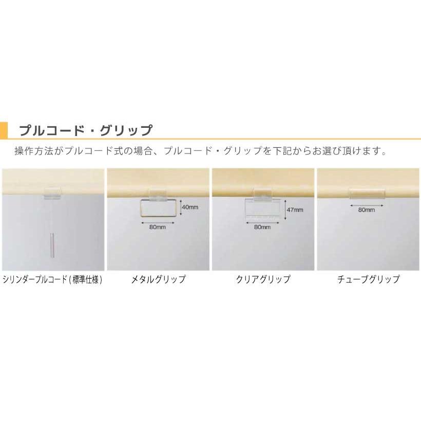 ニチベイ（Nichibei） 【最大☆10%オフクーポン】 ロールスクリーン