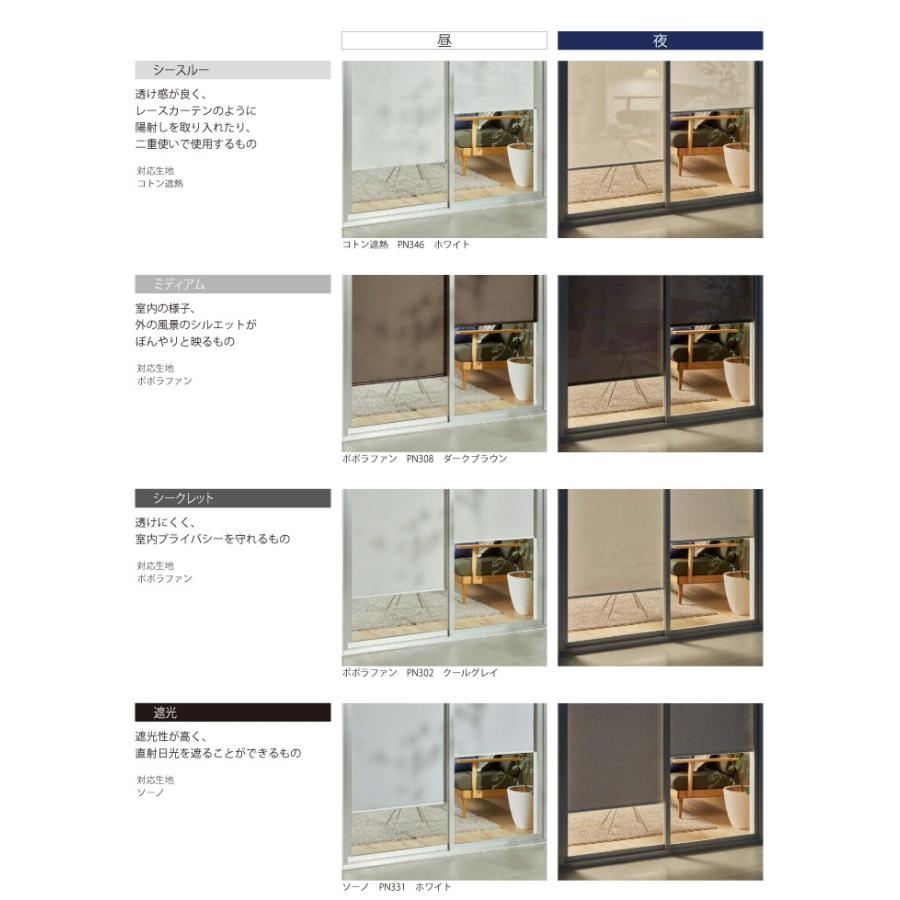 ニチベイ　美品！「ロールスクリーン/ブラウン」試し付けのみ ニチベイ美品！「ロールスクリーン/ブラウン」試し付けのみ