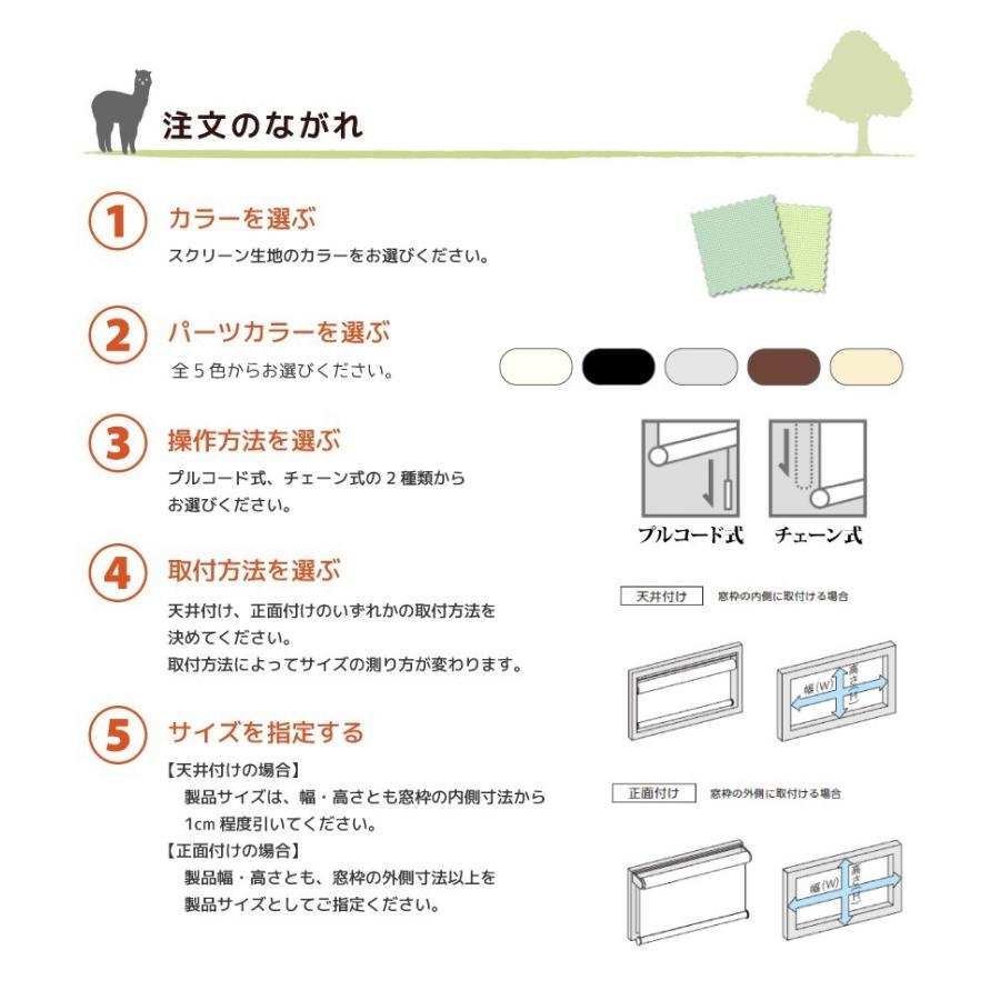 ニチベイ（Nichibei） 【最大☆10%オフクーポン】 ロールスクリーン