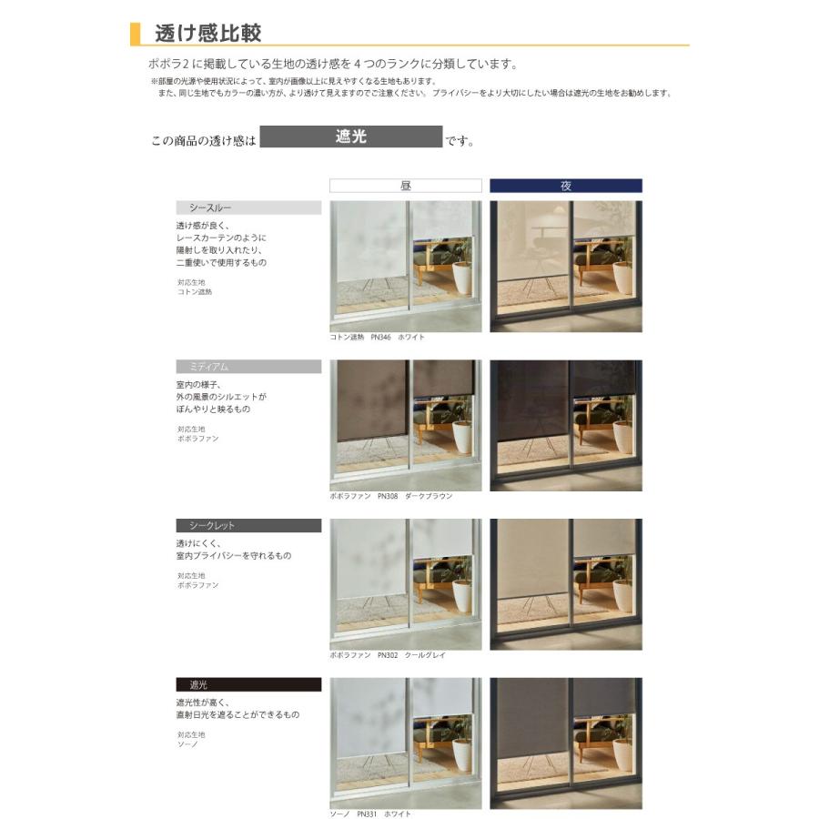 ニチベイ（Nichibei） 【最大☆10%オフクーポン】 ロールスクリーン