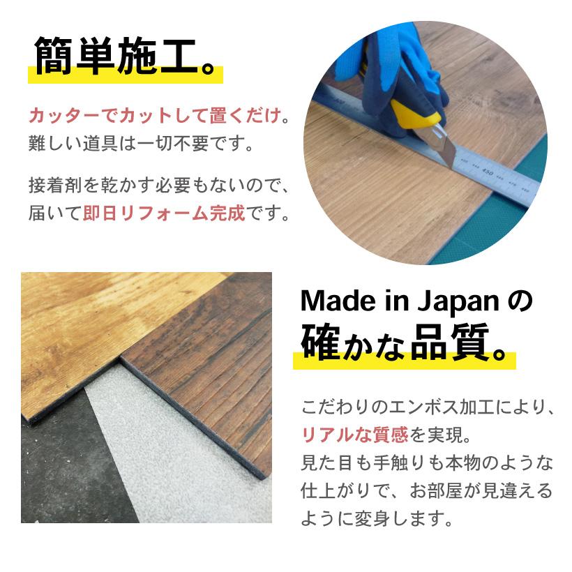 フロアタイル 置くだけ 床材 フローリング材 抗菌クラテツフロア 8枚