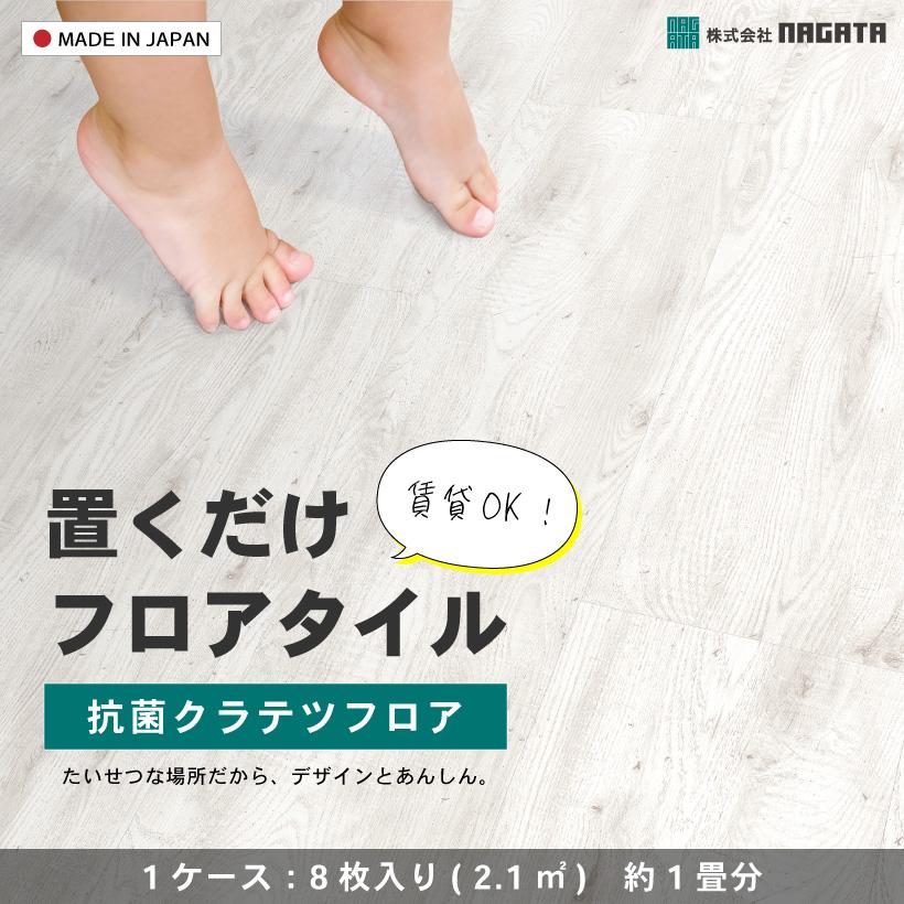 最大☆10%オフクーポン】 フロアタイル 置くだけ 床材 フローリング材 