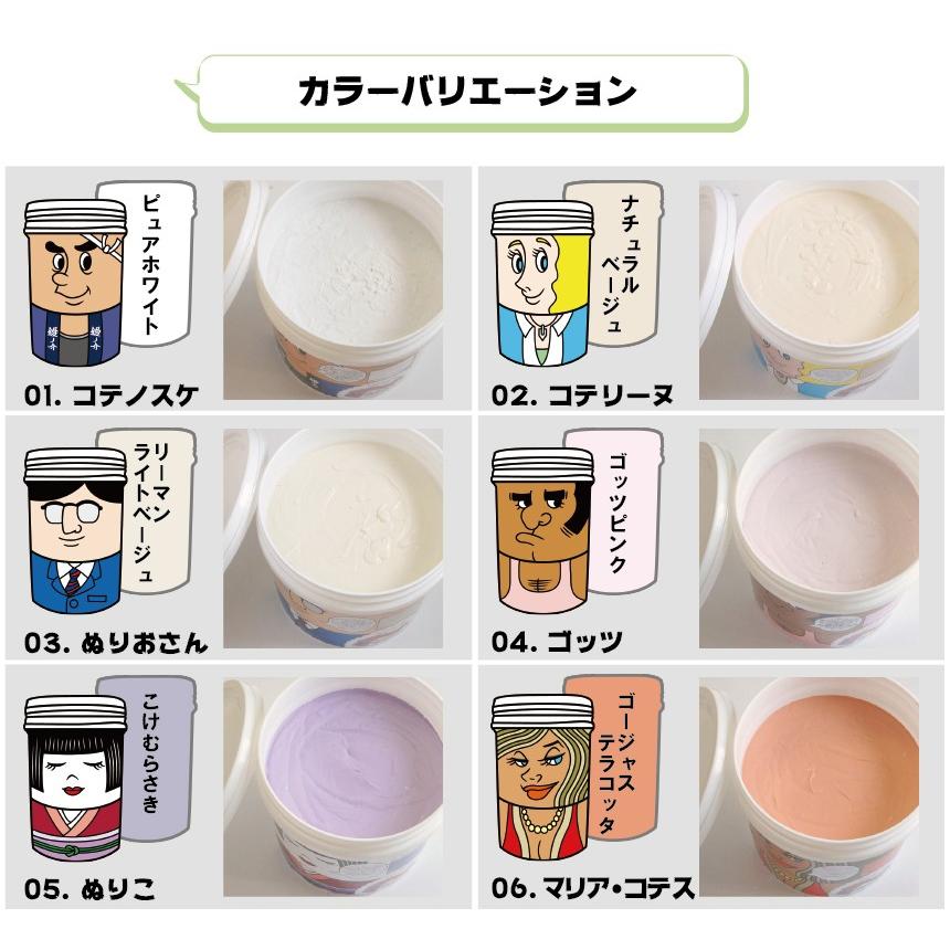 最大☆10%オフクーポン】 ひとりで塗れるもん 壁材 漆喰 ペンキ DIY